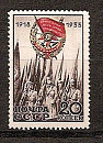 СССР, 1933, №438, Орден Красного Знамени, 1 марка...-миниатюра